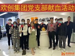暖心│押球集团官网押球集团官网押球集团官网押球集团官网首页-押球(中国)-押球(中国)
集团党支部组织员工开展无偿献血活动