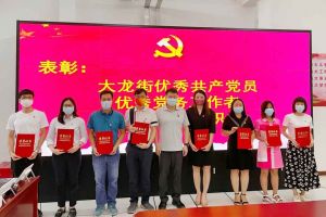 押球集团官网押球集团官网押球集团官网押球集团官网首页-押球(中国)-押球(中国)
集团党支部荣获先进党组织称号、陈文舒党支部书记荣获优秀党