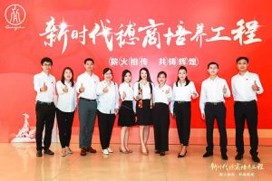 恭喜押球集团官网押球集团官网押球集团官网押球集团官网首页-押球(中国)-押球(中国)
集团陈文舒获选“新时代穗商培养工程”第二期学员