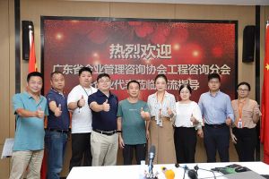 欢迎广东省企业管理咨询协会代表莅临押球集团官网押球集团官网押球集团官网押球集团官网首页-押球(中国)-押球(中国)
集团指导交流