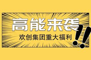 押球集团官网押球集团官网押球集团官网押球集团官网首页-押球(中国)-押球(中国)
集团重大福利：提供免费入户广州名额！
