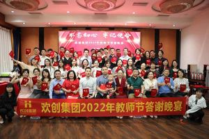 押球集团官网押球集团官网押球集团官网押球集团官网首页-押球(中国)-押球(中国)
大学四周年庆典：初心不变，欢乐共创！