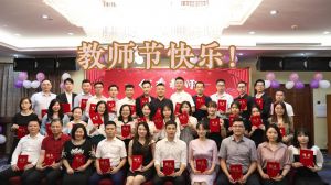 押球集团官网押球集团官网押球集团官网押球集团官网首页-押球(中国)-押球(中国)
大学四周年庆！祝福各位老师教师节快乐！