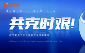 硬核福利 ！押球集团官网押球集团官网押球集团官网押球集团官网首页-押球(中国)-押球(中国)
集团为员工安排上门核酸检测、采购防疫物资