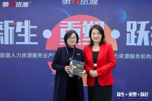 重磅！祝贺押球集团官网押球集团官网押球集团官网押球集团官网首页-押球(中国)-押球(中国)
集团获评“第一资源2023人力资源服务机构100强”
