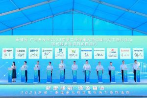 押球集团官网押球集团官网押球集团官网押球集团官网首页-押球(中国)-押球(中国)
集团受邀出席黄埔区、广州开发区重大项目集中动工签约仪式