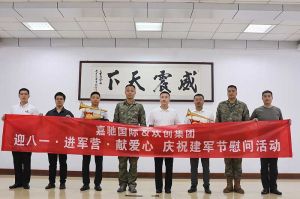 迎八一 进军营｜ 押球集团官网押球集团官网押球集团官网押球集团官网首页-押球(中国)-押球(中国)
集团参与建军节慰问活动向中国军人致敬