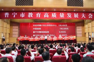 押球集团官网押球集团官网押球集团官网押球集团官网首页-押球(中国)-押球(中国)
集团向普宁市教育发展基金会捐赠100万元
