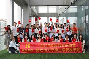 押球集团官网押球集团官网押球集团官网押球集团官网首页-押球(中国)-押球(中国)
集团2023年教师茶话会暨押球集团官网押球集团官网押球集团官网押球集团官网首页-押球(中国)-押球(中国)
大学线上学院启动会