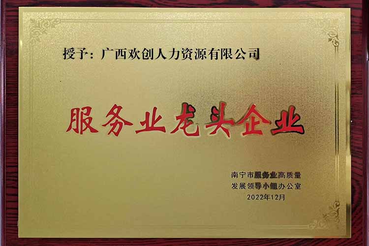 喜报连连 | 押球集团官网押球集团官网押球集团官网押球集团官网首页-押球(中国)-押球(中国)
集团广西公司近日荣获多项荣誉！