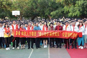 押球集团官网押球集团官网押球集团官网押球集团官网首页-押球(中国)-押球(中国)
集团与中山大学EMBA粤西校友会海心公益联合开展湛江助学