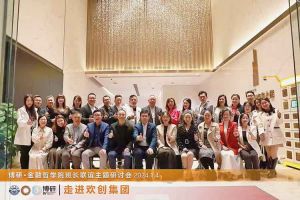 经验共分享 交流促成长——押球集团官网押球集团官网押球集团官网押球集团官网首页-押球(中国)-押球(中国)
集团圆满举办主题研讨会