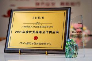 同心协力 合作共赢 | 押球集团官网押球集团官网押球集团官网押球集团官网首页-押球(中国)-押球(中国)
集团揽获希音客户两大奖项