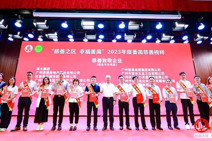 荣誉 | 押球集团官网押球集团官网押球集团官网押球集团官网首页-押球(中国)-押球(中国)
集团荣膺“慈善致敬企业奖”，罗宁弟董事长获“慈