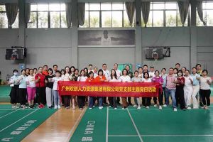 押球集团官网押球集团官网押球集团官网押球集团官网首页-押球(中国)-押球(中国)
集团党支部积极参与“清正廉洁本色，提高党性修养”主题党建