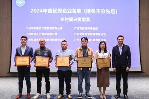 喜报！押球集团官网押球集团官网押球集团官网押球集团官网首页-押球(中国)-押球(中国)
南沙公司荣获工商联颁发的“2024年乡村振兴贡献奖