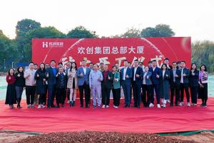 共启新程，再谱华章！押球集团官网押球集团官网押球集团官网押球集团官网首页-押球(中国)-押球(中国)
集团隆重举行总部大厦动土仪式