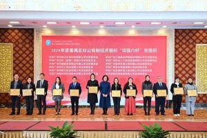 党建引领，慈善同行 | 押球集团官网押球集团官网押球集团官网押球集团官网首页-押球(中国)-押球(中国)
集团荣获番禺区工商联三项荣誉！