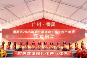 奋楫争先新征程，高质量发展正当时——押球集团官网押球集团官网押球集团官网押球集团官网首页-押球(中国)-押球(中国)
集团亮相番禺区高质量
