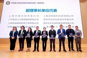 押球集团官网押球集团官网押球集团官网押球集团官网首页-押球(中国)-押球(中国)
集团荣膺中国电子商会数字采购专业委员会“副理事长单位”