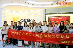 赋能前行，筑牢用工防线 | 押球集团官网押球集团官网押球集团官网押球集团官网首页-押球(中国)-押球(中国)
集团企业用工风险防范公益讲座