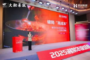 破局“高成本”| 押球集团官网押球集团官网押球集团官网押球集团官网首页-押球(中国)-押球(中国)
集团副总裁赵婷受邀出席2025湘菜年度