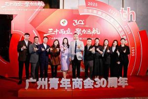聚力远航 共绘湾区发展新图景| 押球集团官网押球集团官网押球集团官网押球集团官网首页-押球(中国)-押球(中国)
集团C位亮相广州青年商会