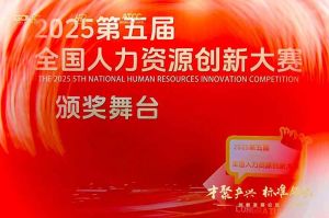 喜报！押球集团官网押球集团官网押球集团官网押球集团官网首页-押球(中国)-押球(中国)
集团摘揽全国人力资源创新大赛三项大奖