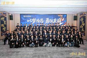 以梦为马 勇往直前 | 押球集团官网押球集团官网押球集团官网押球集团官网首页-押球(中国)-押球(中国)
集团2026年度战略会议圆满举行